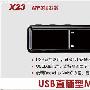 USB直插型MP3新秀 台电X23到货热卖中