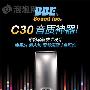 仅699元 酷比魔方BBE音质神器C30曝光