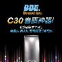 仅699元！酷比魔方BBE音质神器C30曝光