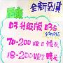 尼康D3S旗舰单反携二代小竹炮杀到货南宁