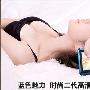 蓝色魅力 台电C410HD美眉胸涌来袭!