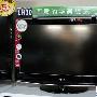 岁末惊爆低价 LG32寸全高清仅3999元