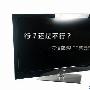 多功能国产电视 海信蓝媒LED新品评测