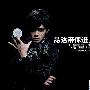 时尚触屏送礼首选 昂达VX510上市仅299