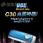BBE音质配生物振膜耳机！酷比C30图赏
