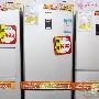 大家族用“大冰箱” 更多选择任你挑