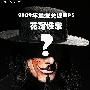 MP3风云榜 2009十大最受关注产品盘点