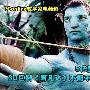 5亿巨制!《阿凡达》不能不看的八大理由