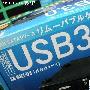数据传输就是牛 USB3.0硬盘座日本亮相