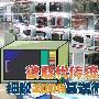 欲取代传统灶具 细数2009高端微波炉