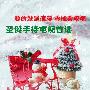 雪地看电视才浪漫！圣诞礼物首选CMMB