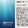 快速完成系统恢复 1键Ghost2010版发布