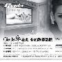 Giada 乐在此 你的高清娱乐电脑中心