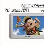 统宝屏升级高清更犀利 台电C430T评测