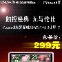 299低价触控 驰为P7 touch R即将上市