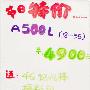 中端单反 索尼A500套机近期特价4900送礼