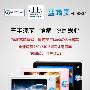多格式高清直播 HOTT HD180上市售199元