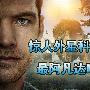 酷似外星人设计 最“阿凡达”的MP3导购