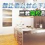 想让老公甘心下厨？三套简约厨电必看