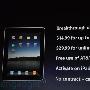 Apple iPad 中国联通会吃进么？