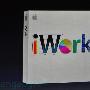 iWork for iPad：这真是你梦想中的iPad应用吗？