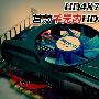 HD4870光荣退役 首款千元内HD5770首测