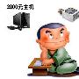 拒绝被坑!2千元级主机机箱电源选购攻略