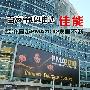 百家争鸣独缺佳能 经济复苏PMA惊喜不断