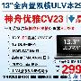 精打细算准没错！3000元笔记本选购宝典