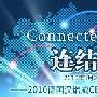 五大趋势：CeBIT 揭示未来“网世界”