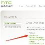 美国 HTC 招聘...