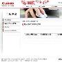 再度关注！佳能台湾官网泄露EOS60D信息