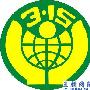 “315”影像产品售后服务调查实录