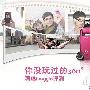 你没玩过的360°环拍 潮爆bloggie评测