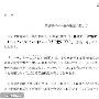 裸眼3D-任天堂宣布下一代掌机3DS