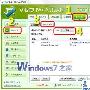 高手实战！Windows 7开机加速完全攻略