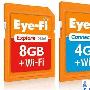 提速不提价 EYE FI新款无线SD存储卡登场