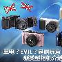 单电EVIL是啥玩意?新类型相机介绍与推荐