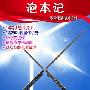ULV平台压轴之作 微星X420轻薄本评测