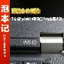 顶级办公利器!ThinkPad W510全面评测
