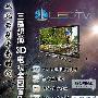 告别平面时代 三星超薄3D电视全国首测