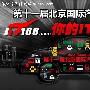 最美车模行摄全攻略 北京车展实战揭秘