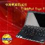 小黑家族新成员 ThinkPad Edge E40评测