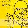 不学杜拉拉不当工作狂 达人出游推荐相机