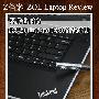 经典也时尚 联想ThinkPad E50首发评测