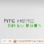 HTC Hero `预计` 错误，Android 2.1 升级延迟到六月