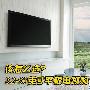 该怎么选？ 32-60英寸平板电视购机参考