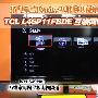10小时仅1度电!TCL P11互联网电视评测