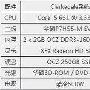 高频对多核 Core i5-661/750性能测试
