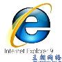 微软IE9浏览器将不支持XP 遭同行围攻